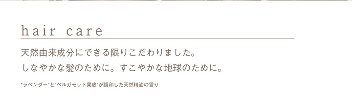 ennic（エニック）〜かえる。めぐる。うまれる。天然・発酵・肌